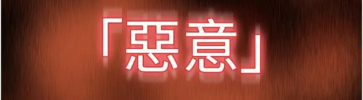 《衣锦还乡》第1话图120
