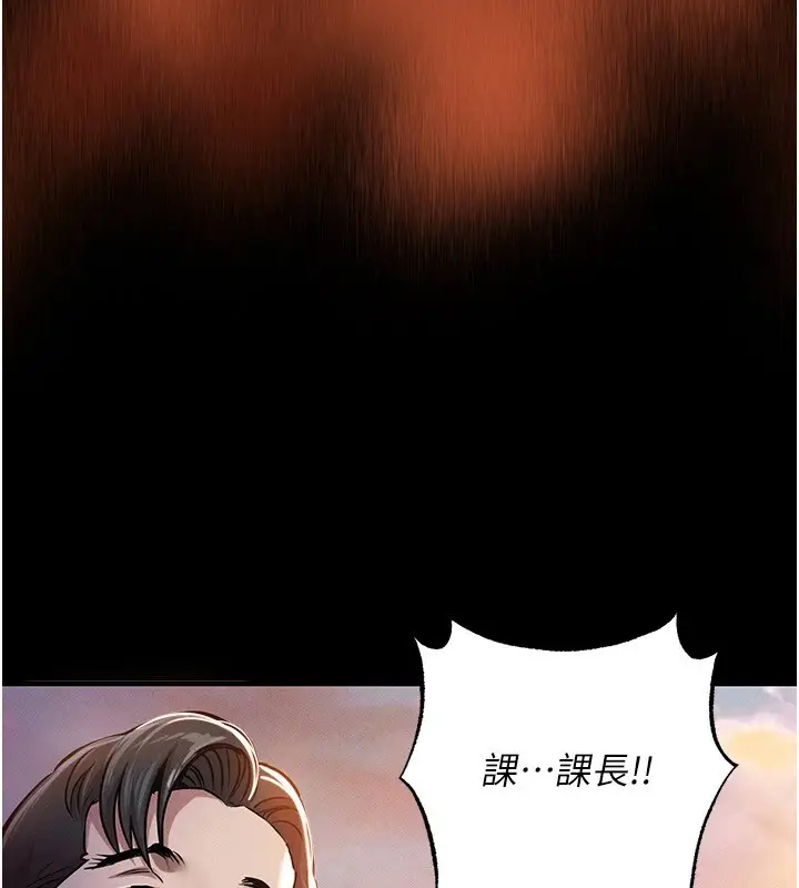 《衣锦还乡》第1话图121