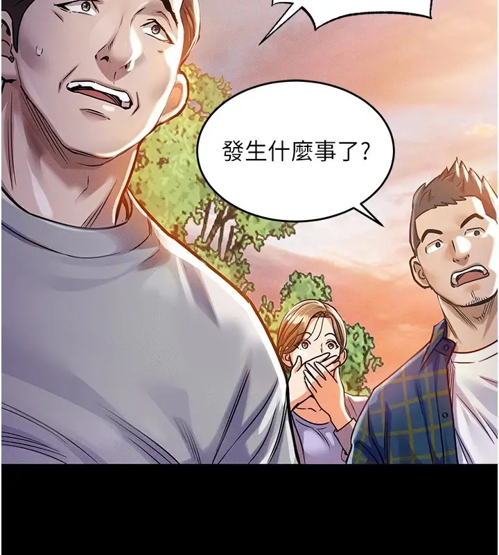 《衣锦还乡》第1话图122