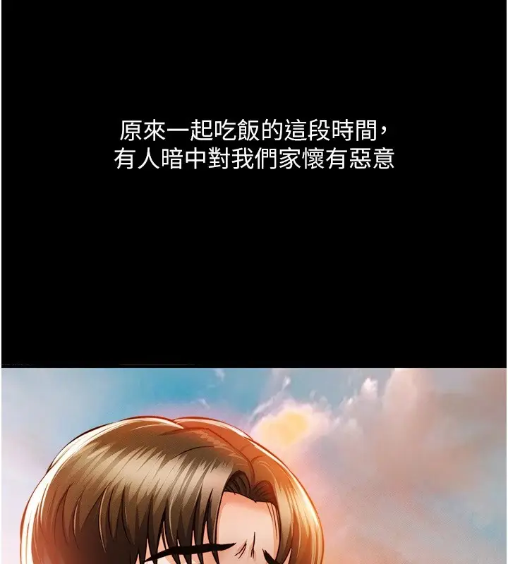 《衣锦还乡》第1话图123