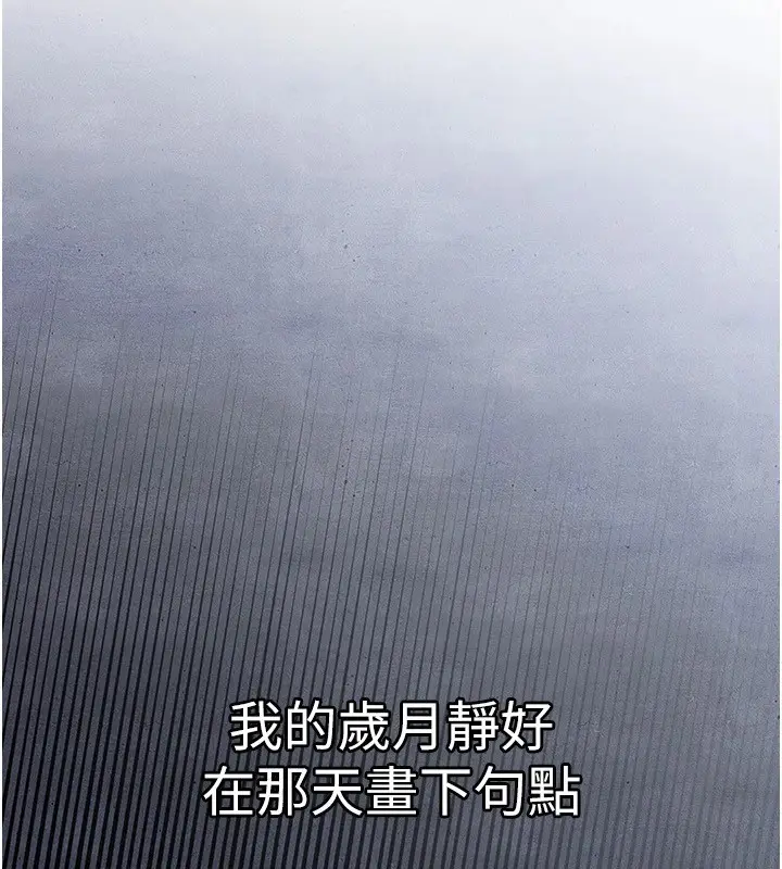 《衣锦还乡》第1话图125