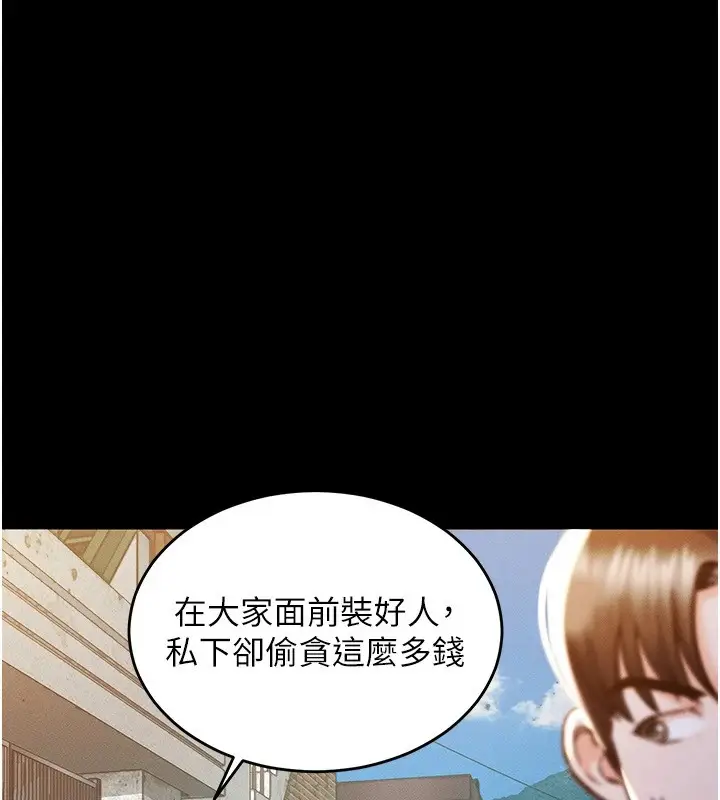 《衣锦还乡》第1话图129