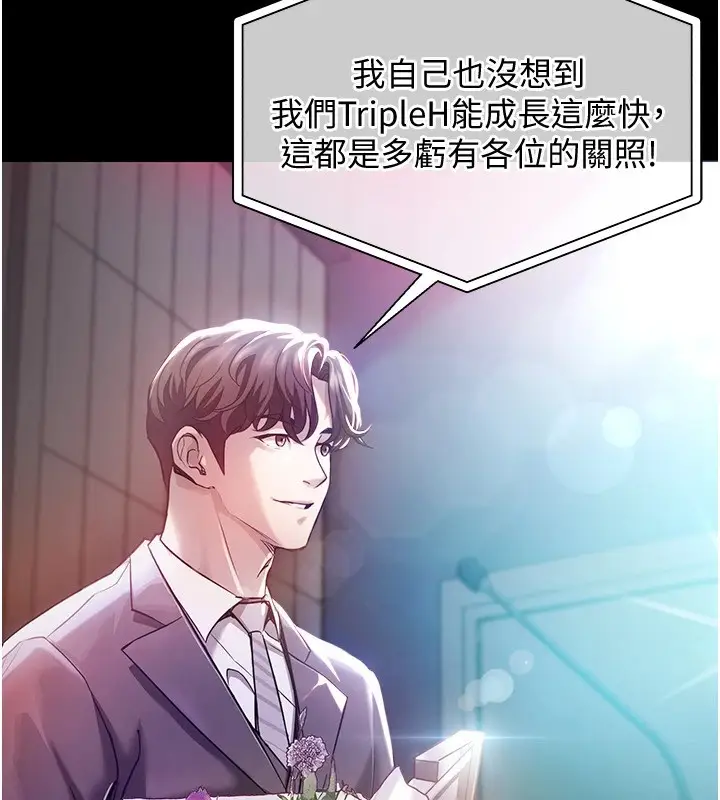 《衣锦还乡》第1话图13