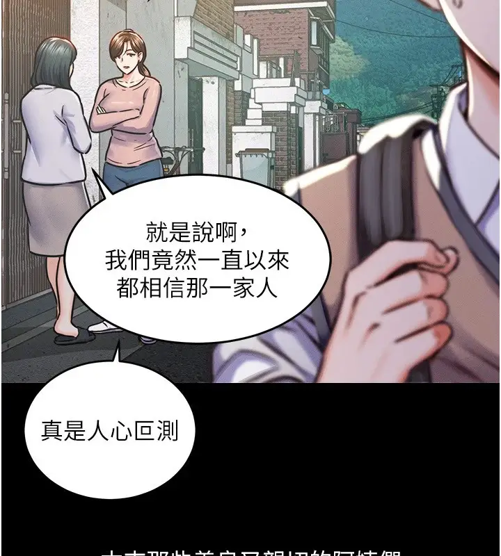 《衣锦还乡》第1话图130