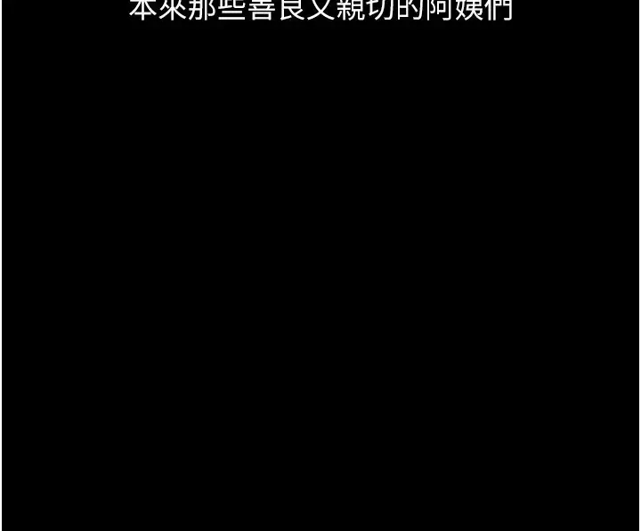 《衣锦还乡》第1话图131