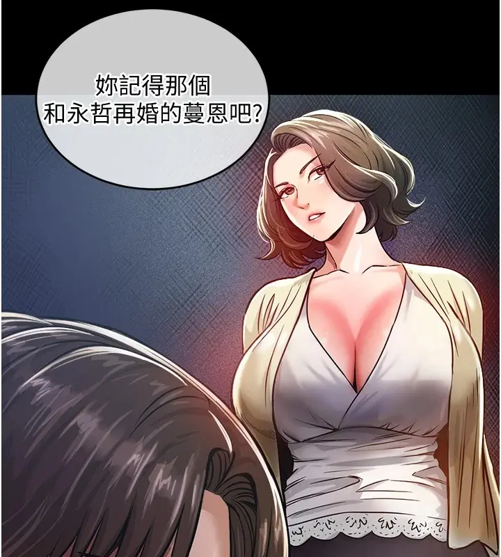 《衣锦还乡》第1话图132