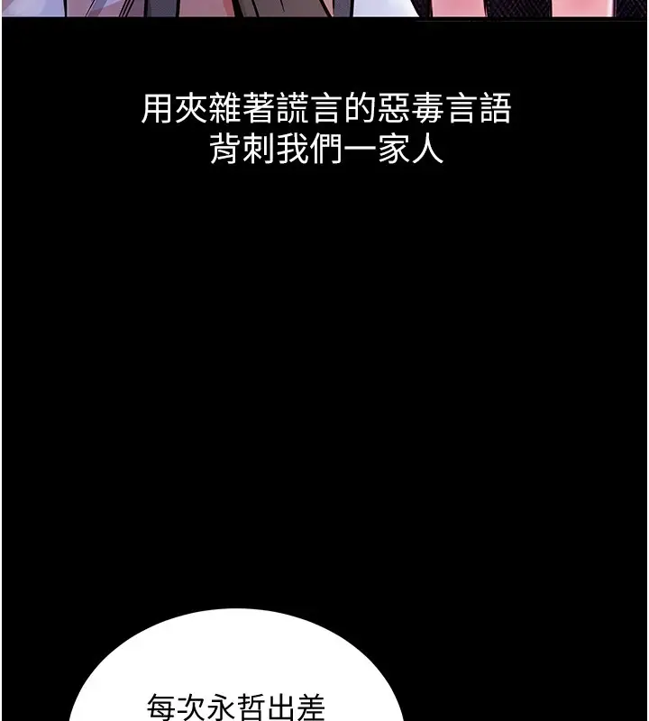 《衣锦还乡》第1话图134
