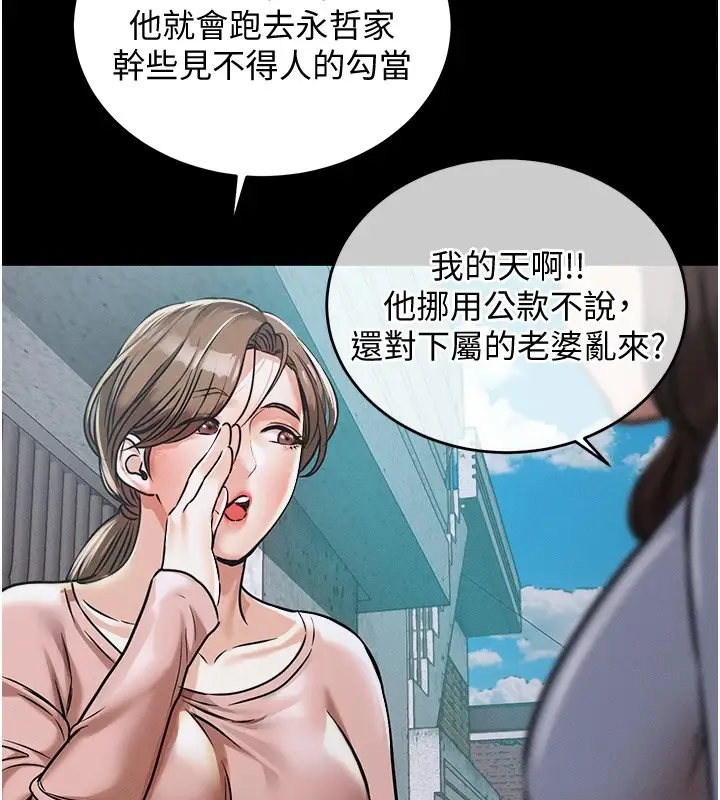 《衣锦还乡》第1话图135