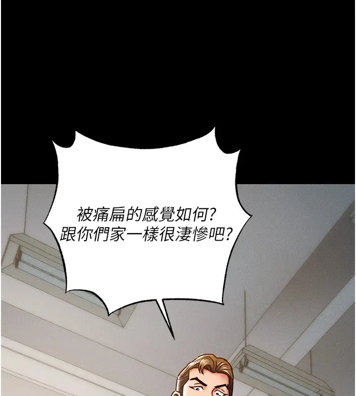 《衣锦还乡》第1话图147