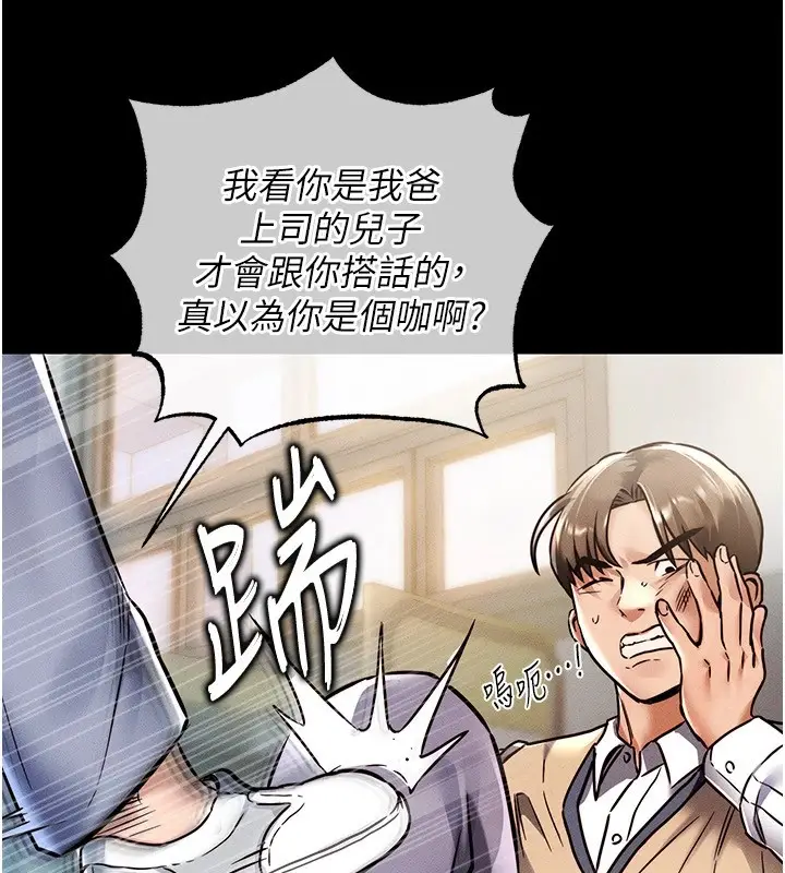 《衣锦还乡》第1话图150