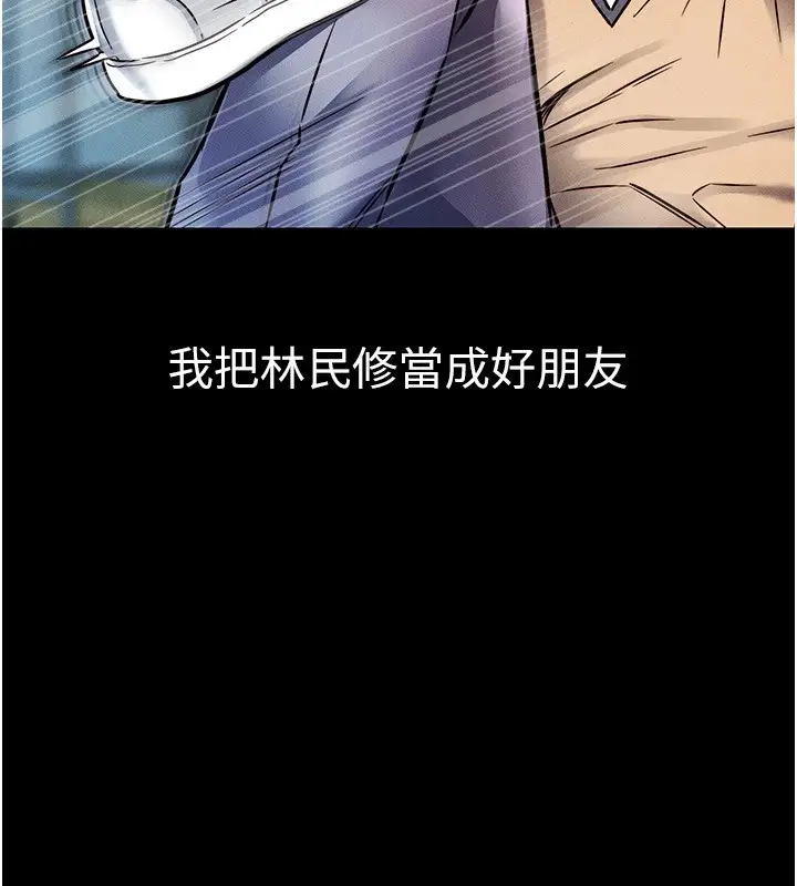 《衣锦还乡》第1话图151