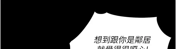 《衣锦还乡》第1话图152