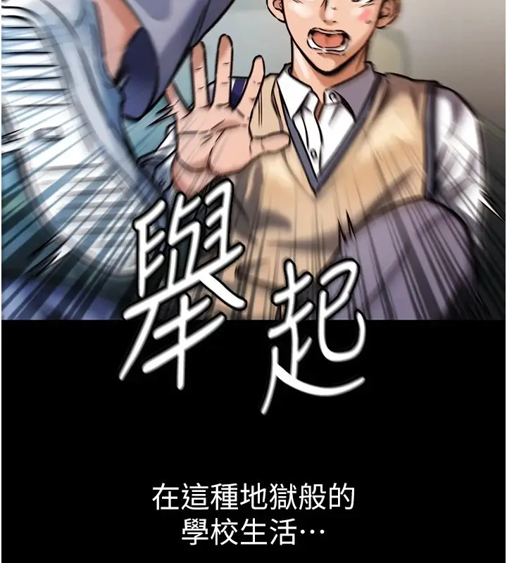 《衣锦还乡》第1话图156