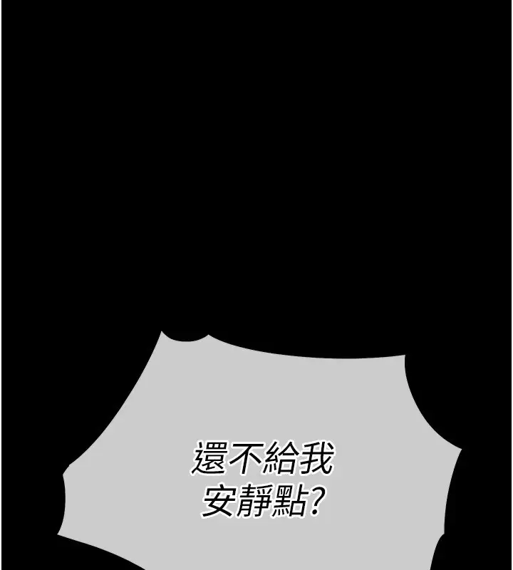 《衣锦还乡》第1话图157