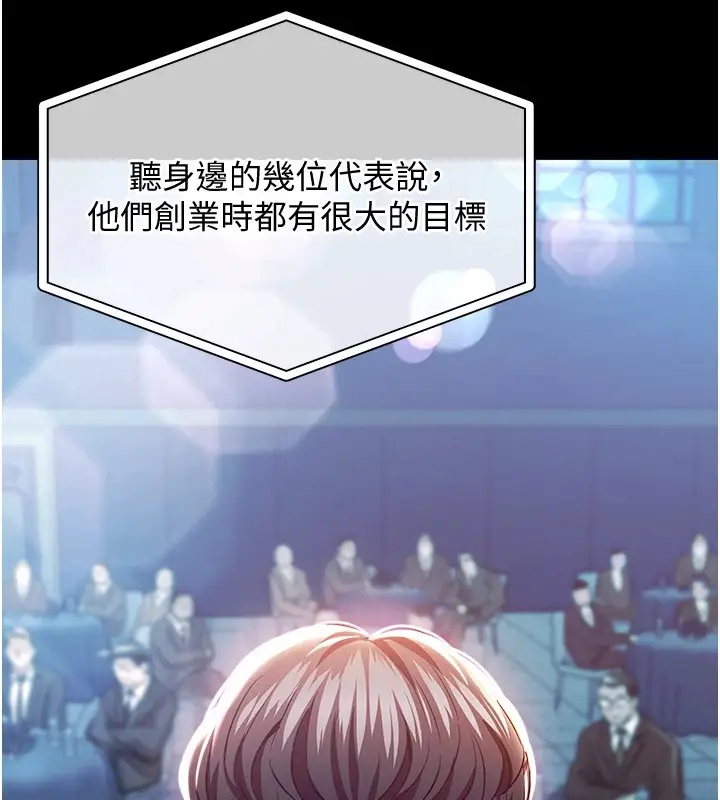 《衣锦还乡》第1话图16