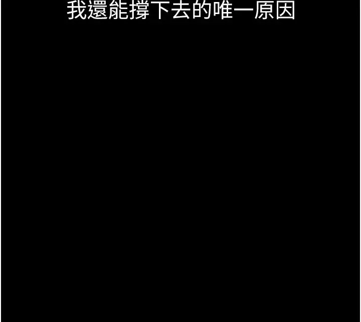 《衣锦还乡》第1话图160