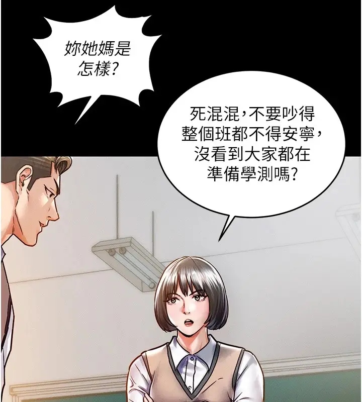 《衣锦还乡》第1话图161