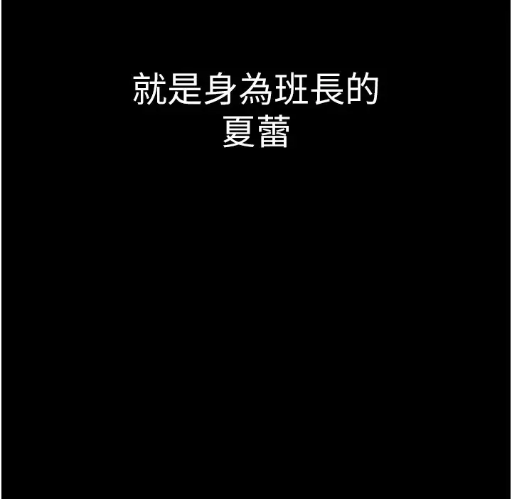 《衣锦还乡》第1话图163