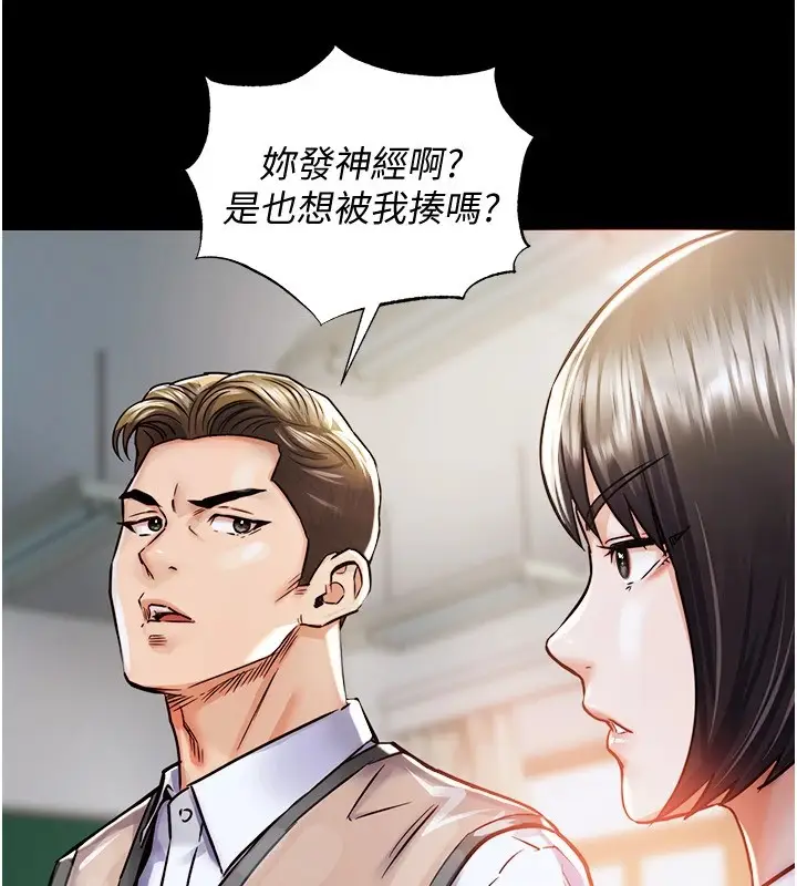 《衣锦还乡》第1话图164