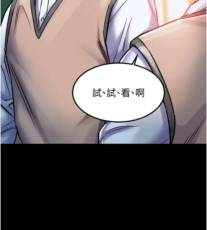 《衣锦还乡》第1话图165