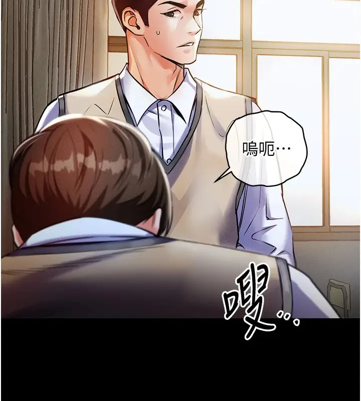 《衣锦还乡》第1话图167