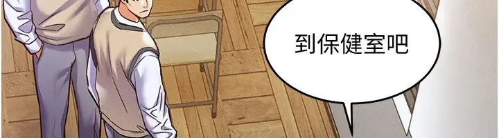 《衣锦还乡》第1话图169