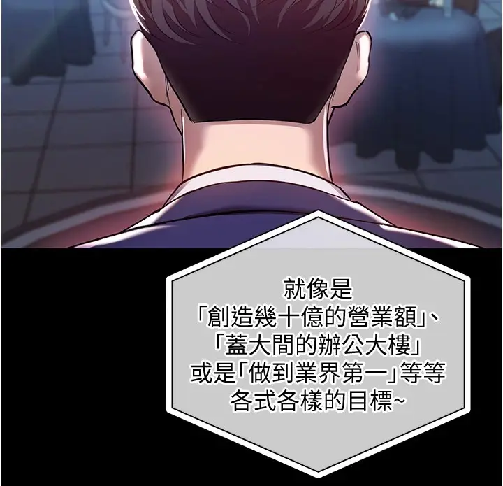《衣锦还乡》第1话图17