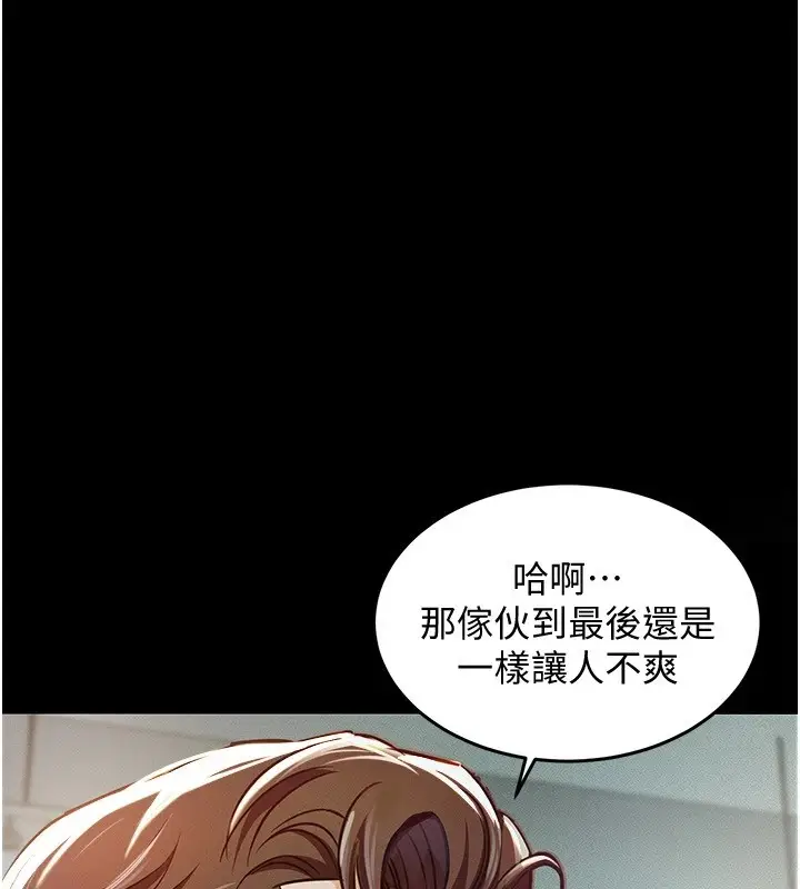 《衣锦还乡》第1话图171