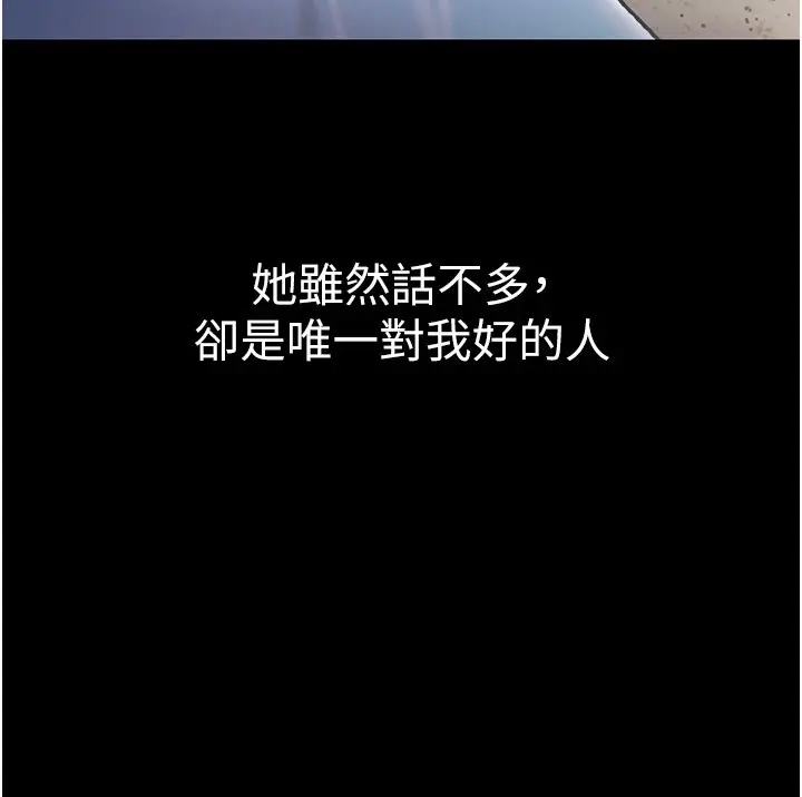 《衣锦还乡》第1话图178