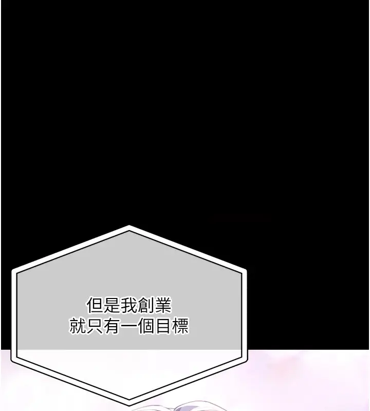 《衣锦还乡》第1话图18