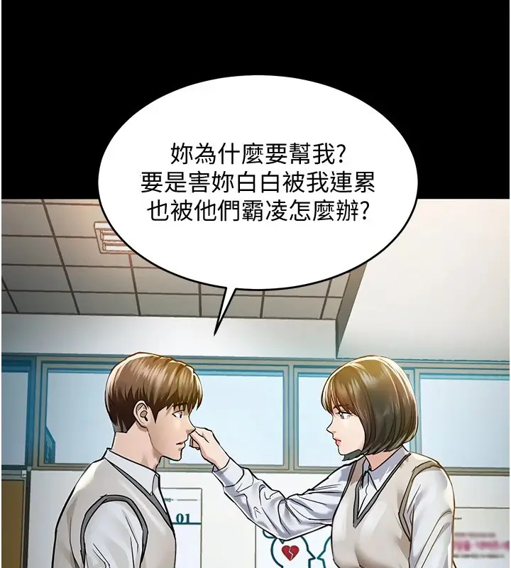 《衣锦还乡》第1话图181