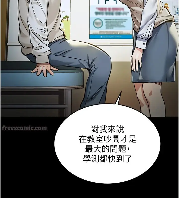 《衣锦还乡》第1话图182