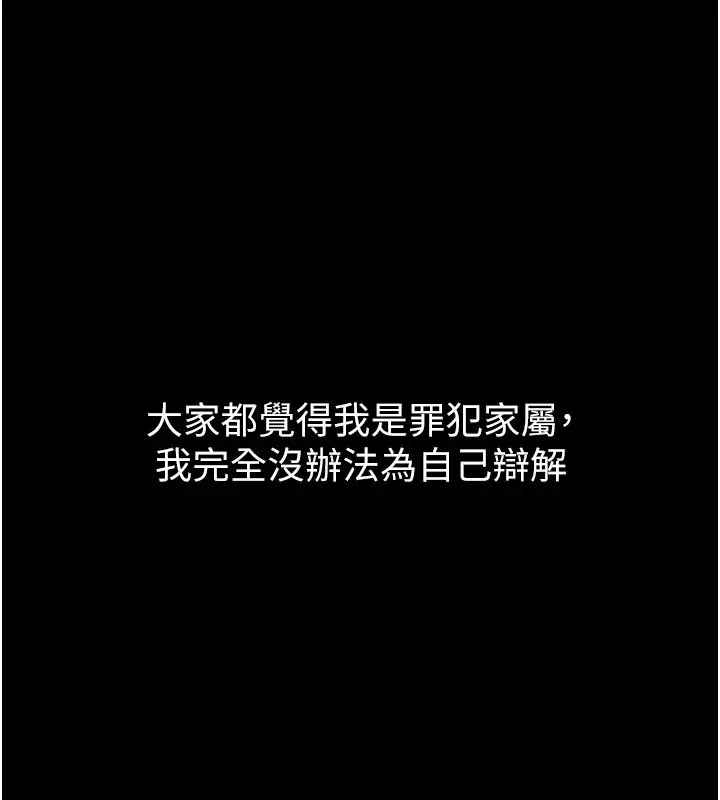 《衣锦还乡》第1话图183