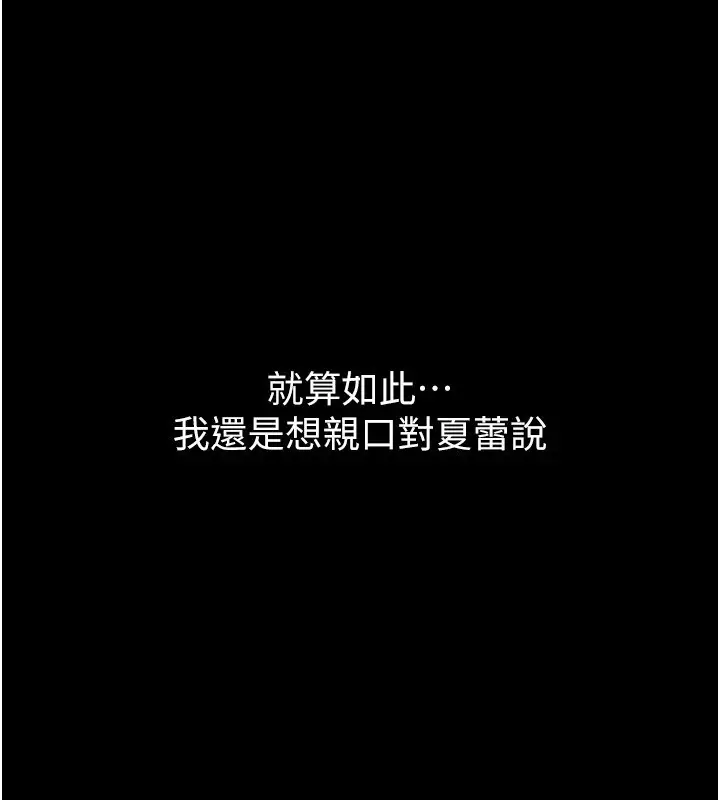 《衣锦还乡》第1话图186