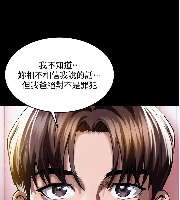 《衣锦还乡》第1话图187