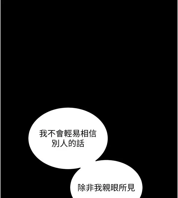 《衣锦还乡》第1话图189
