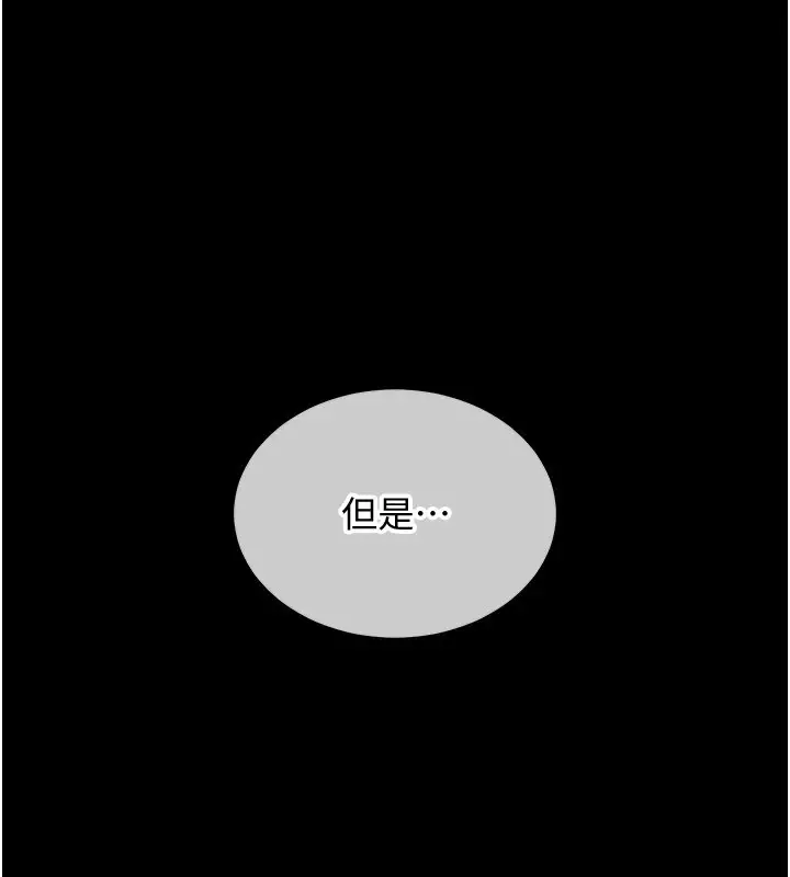 《衣锦还乡》第1话图192