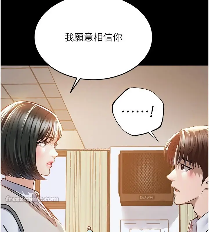 《衣锦还乡》第1话图196