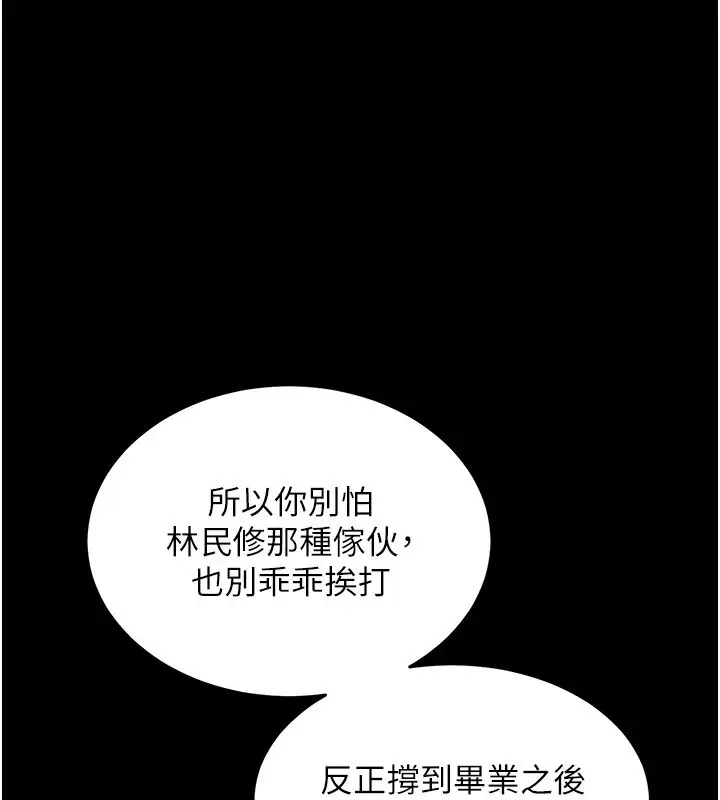 《衣锦还乡》第1话图198