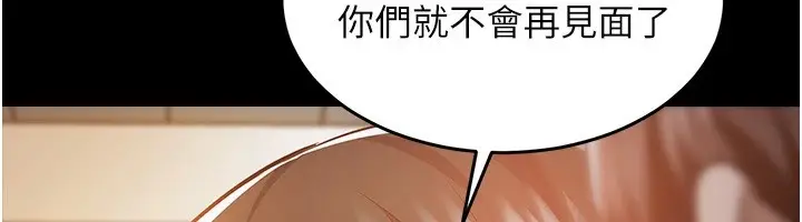 《衣锦还乡》第1话图199