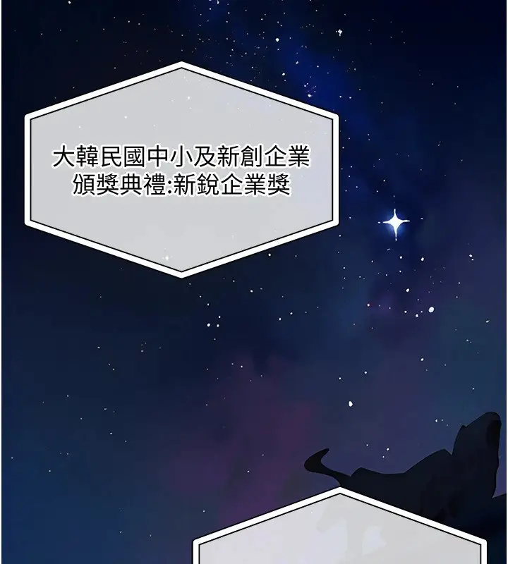 《衣锦还乡》第1话图2