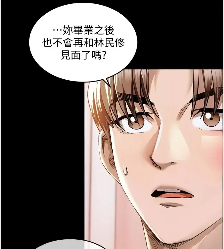 《衣锦还乡》第1话图204