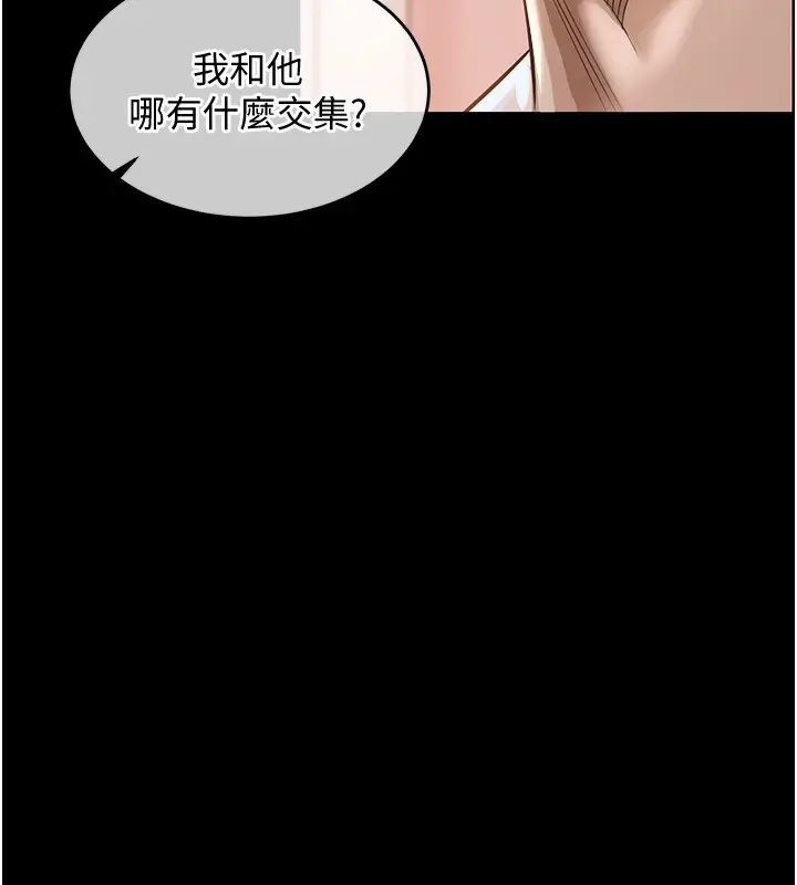 《衣锦还乡》第1话图205
