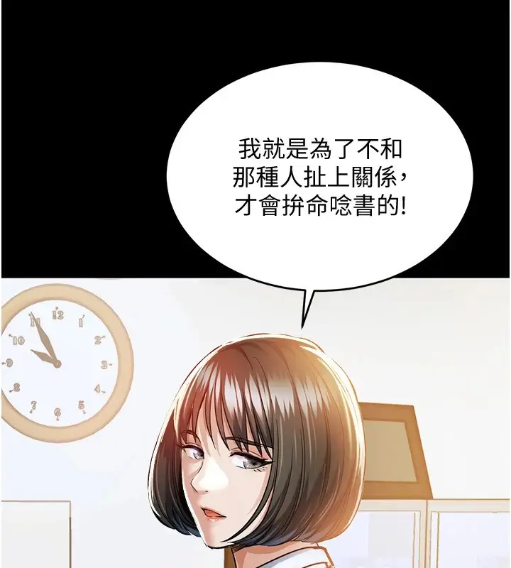 《衣锦还乡》第1话图206