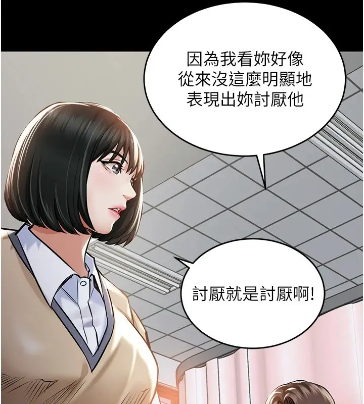 《衣锦还乡》第1话图213