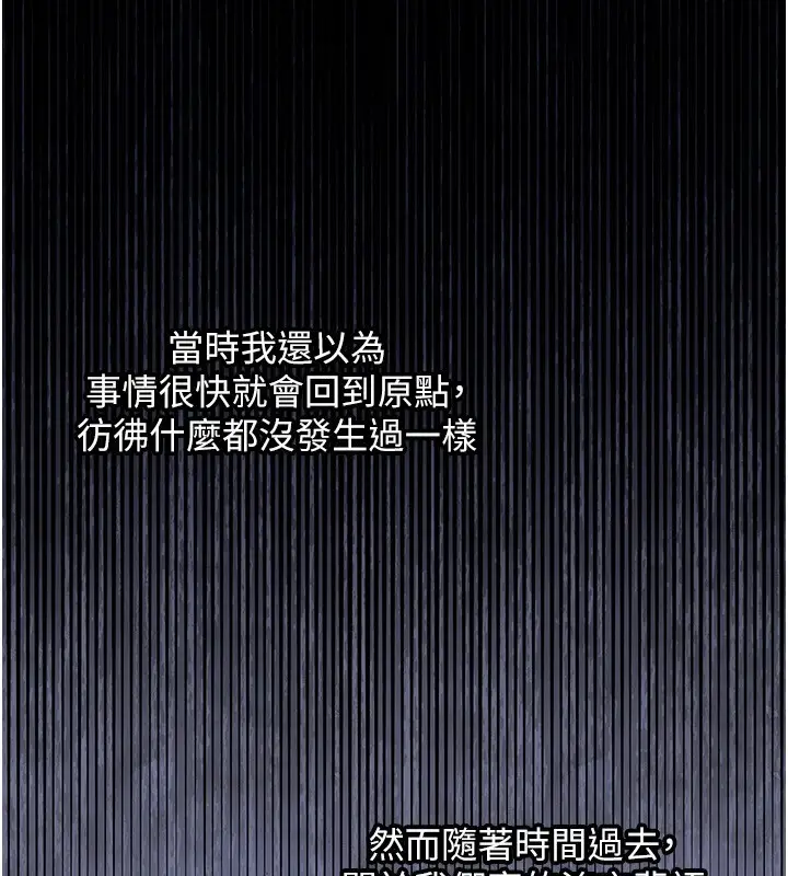 《衣锦还乡》第1话图215