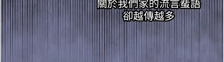 《衣锦还乡》第1话图216
