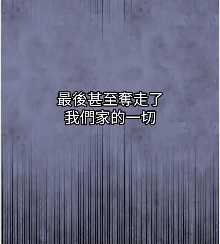 《衣锦还乡》第1话图217