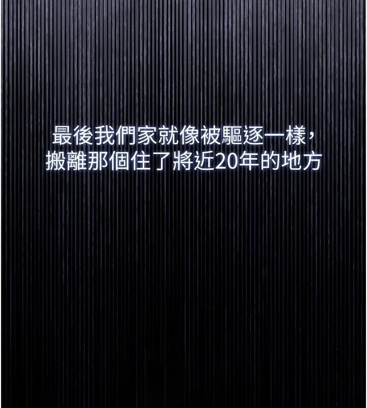 《衣锦还乡》第1话图218