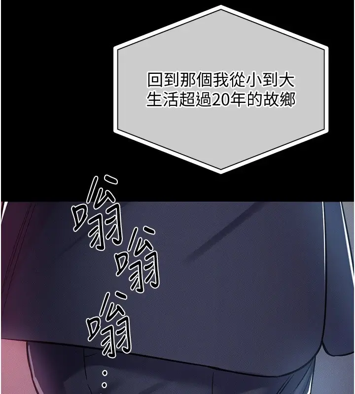 《衣锦还乡》第1话图23